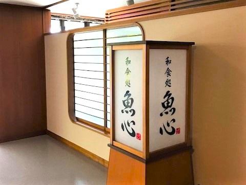 【その他共用部分】 | サニークレスト伊東壱番館　8階