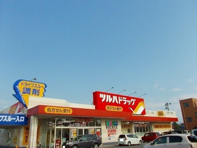 【周辺】 | グランヴェール | ツルハドラッグ秋田広面北店まで1400m