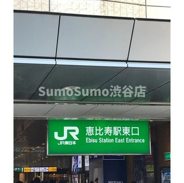 アルス恵比寿メイクスの周辺|恵比寿駅まで222m 