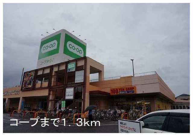 サン・モナークの周辺|コープまで1300m