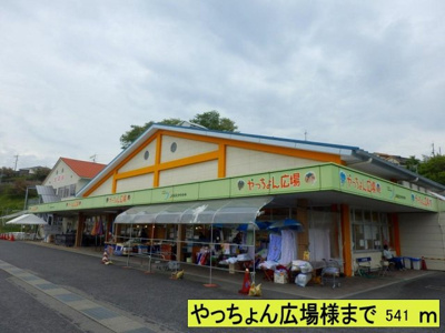 【周辺】 | ラ・セゾン・クレール | やっちょん広場様まで541m