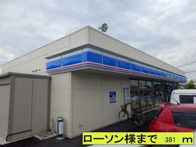 【周辺】 | ラ・セゾン・クレール | ローソン様まで381m