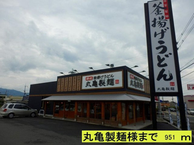 【周辺】 | ラ・セゾン・クレール | 丸亀製麺様まで951m