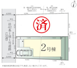座間市緑ヶ丘　新築2棟の画像