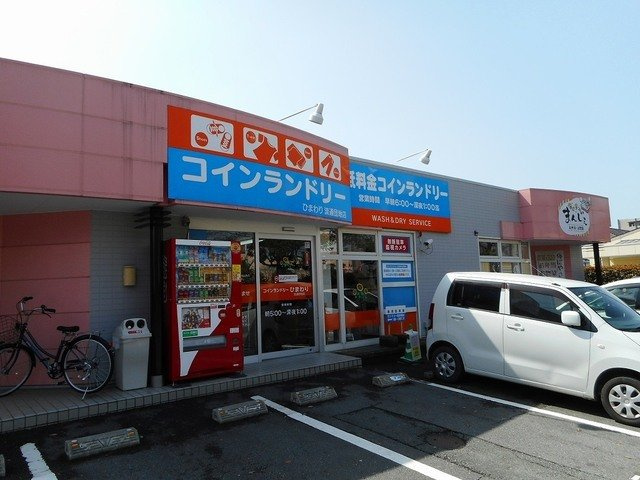 クリザンテームの周辺|コインランドリーひまわりまで750m