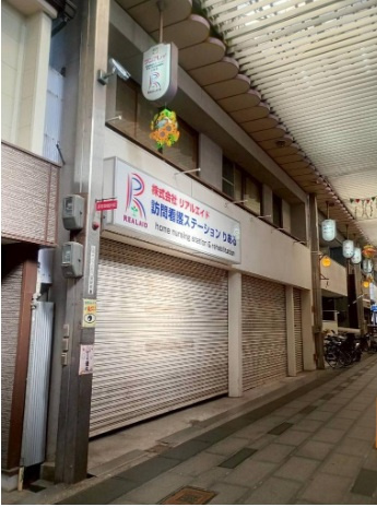 平野本町商店街店舗
