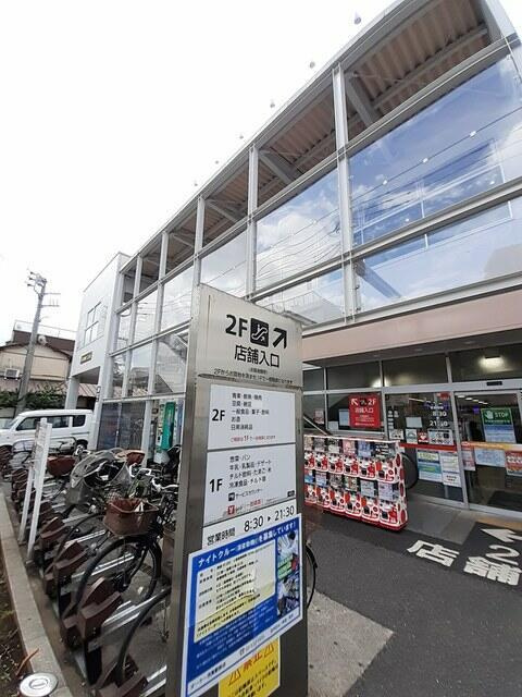 エスアールエス　ヨウガの周辺|OKストア　用賀駅前店まで119m 