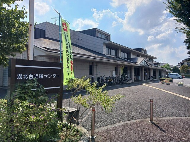 ロジュマン湖北台の周辺|湖北台近隣まで920m