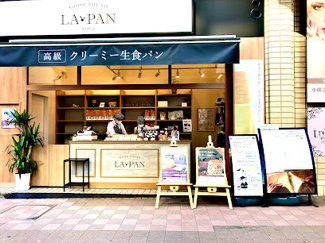 【周辺】 | ザ・スクエアA棟 | ラ・パン聖蹟桜ヶ丘店まで徒歩４分