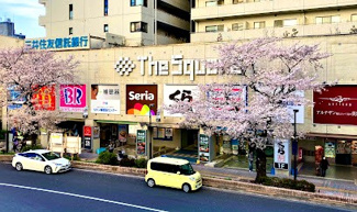 【周辺】 | ザ・スクエアA棟 | ザ・スクエア聖蹟桜ヶ丘まで徒歩１分
