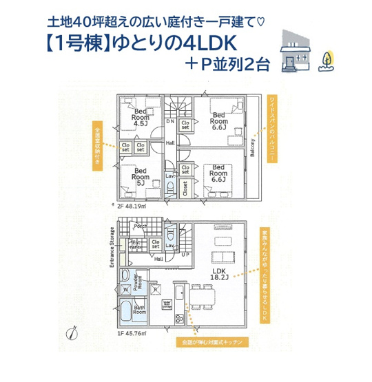 【区画図】 | アウトドアリビングが満喫できる広い庭付き一戸建て◎
40坪超え！ゆとりある敷地内には、並列駐車が可能です。
学区：旭小・金旭中学校　コンビニ（徒歩４分）暮らしやすい住環境♪