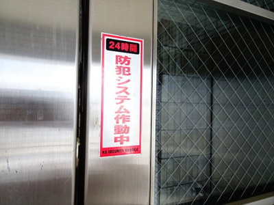 【その他共用部分】 | 日神パレス赤堤