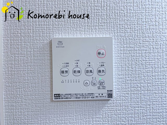 鴻巣市宮前　9期　新築一戸建て　リガーレ　01の設備|浴室乾燥機です