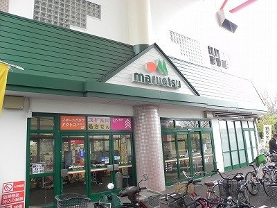 【周辺】 | カーサ・ラッフィナートⅢ | マルエツ北柏店まで450m