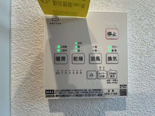 茅ヶ崎市東海岸南6丁目　新築戸建　1号棟の設備|浴室設備機能♪雨予報や黄砂で外干し出来ない時におすすめな浴室乾燥機完備◇