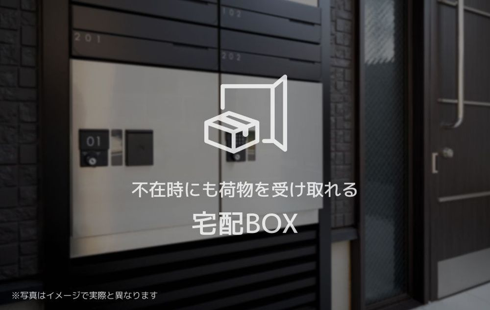 シャーメゾン　ラヴィの設備