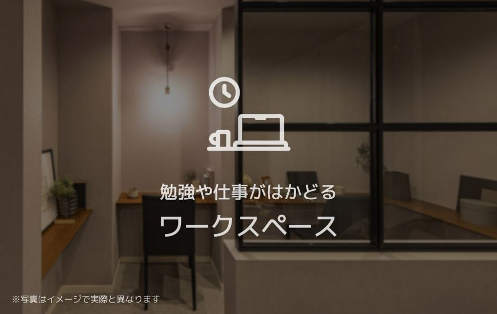 シャーメゾン　ラヴィの内装