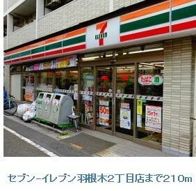 グラース・Ｋの周辺|セブンイレブンまで210m 