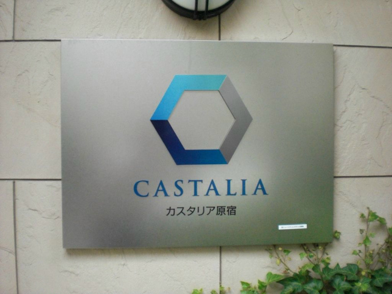 カスタリア原宿のその他共用部分