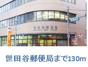 カサ・デ・三軒茶屋の周辺