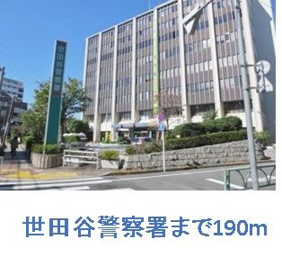 カサ・デ・三軒茶屋の周辺