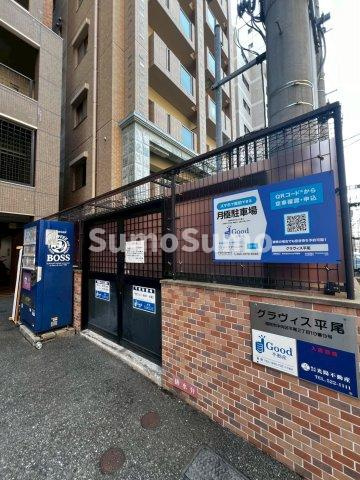 グラヴィス平尾のその他共用部分