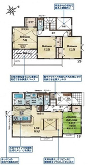 【間取り】 | 鶴ヶ島市羽折町　新築分譲　東武東上線『坂戸駅』徒歩16分　【長久保小学区】