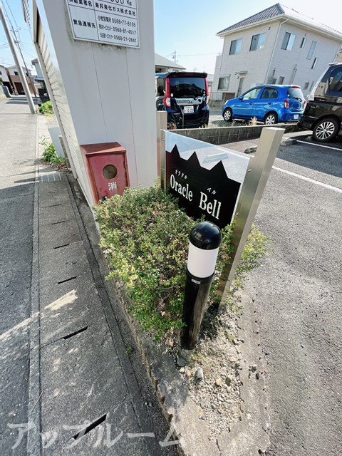 春日井市神領町１丁目のアパートのその他