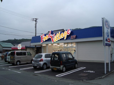 【周辺】 | Ｍ’ｓ ｍｉｇｎｏｎ（エムズミニョン） | Ｆｏｏｄ　Ｖｉｌｌａｇｅ（スーパー）まで430ｍ