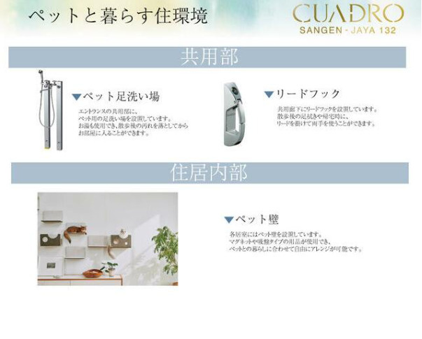クアードロ三軒茶屋　ペット相談　礼金0　新築　デザイナーズのその他