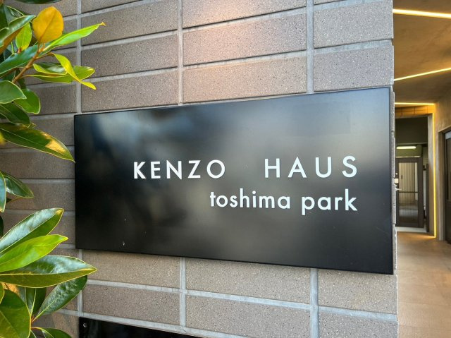 ＫＥＮＺＯ　ＨＡＵＳ　ｔｏｓｈｉｍａ　ｐａｒｋのその他