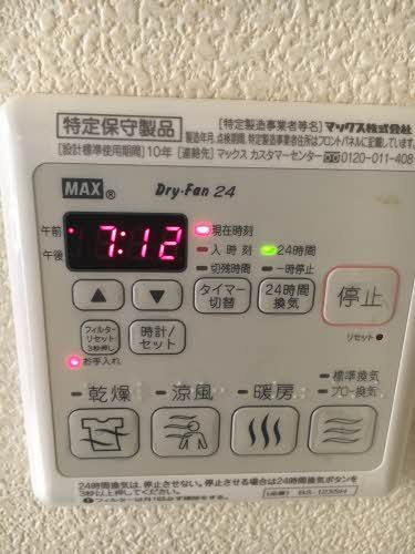 メゾンマスト本宮の設備