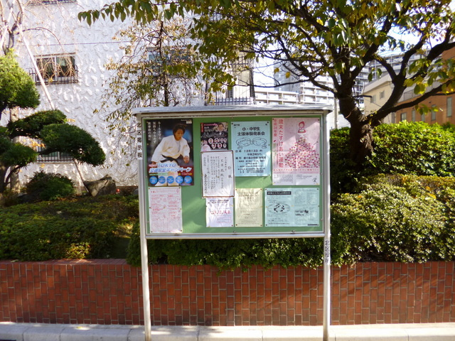 秀和東十条レジデンスのその他共用部分|伝言板です☆