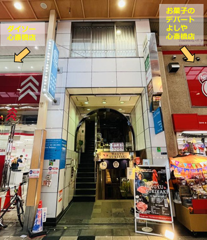 大阪市中央区南船場３丁目の店舗事務所
