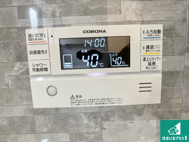 加古川市西神吉町岸　新築一戸建ての発電・温水設備|給湯器リモコン（浴室側）省エネタイプの給湯器でお湯はり・追い炊き自由自在！お子様から高齢者の方まで、みんなが操作しやすいボタン配置です。