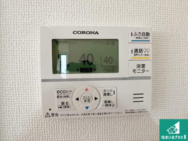 加古川市西神吉町岸　新築一戸建ての発電・温水設備|給湯器リモコン（LDK側）ボタン一つでお風呂のお湯はり・追い炊き可能！便利な呼び出し機能付き！表示文字が大きく読みやすい有機ＥＬを採用！どの角度からも見やすくなっています。