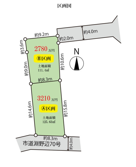 【区画図】 | 相模原市中央区淵野辺2丁目土地_A区画 | 現況更地（２筆）