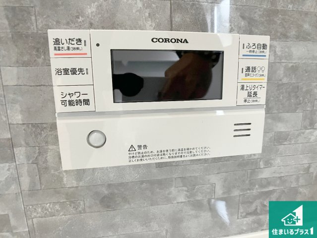 加古川市西神吉町岸　新築一戸建ての発電・温水設備|給湯器リモコン（浴室側）省エネタイプの給湯器でお湯はり・追い炊き自由自在！お子様から高齢者の方まで、みんなが操作しやすいボタン配置です。