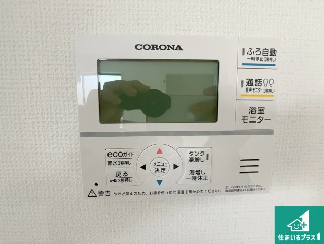 加古川市西神吉町岸　新築一戸建ての発電・温水設備|給湯器リモコン（LDK側）ボタン一つでお風呂のお湯はり・追い炊き可能！便利な呼び出し機能付き！表示文字が大きく読みやすい有機ＥＬを採用！どの角度からも見やすくなっています。