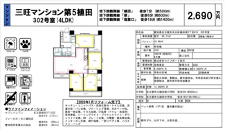  | 【三旺マンション第5植田】✨️仲介手数料無料✨️植田南小学校・植田中学校