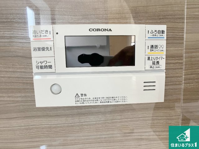 加古川市西神吉町岸　新築一戸建ての発電・温水設備|給湯器リモコン（浴室側）省エネタイプの給湯器でお湯はり・追い炊き自由自在！お子様から高齢者の方まで、みんなが操作しやすいボタン配置です。