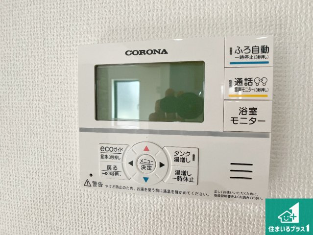 加古川市西神吉町岸　新築一戸建ての発電・温水設備|給湯器リモコン（LDK側）ボタン一つでお風呂のお湯はり・追い炊き可能！便利な呼び出し機能付き！表示文字が大きく読みやすい有機ＥＬを採用！どの角度からも見やすくなっています。