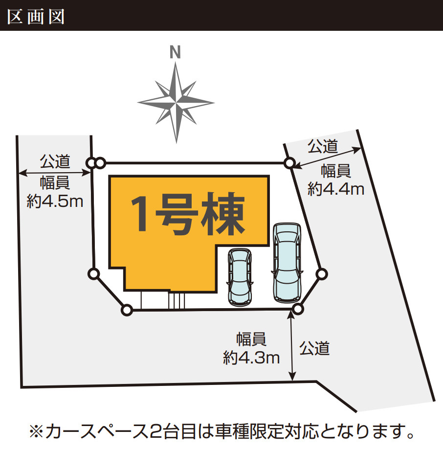 横浜市保土ヶ谷区法泉2丁目 新築戸建て【仲介手数料無料】カースペース2台の区画図