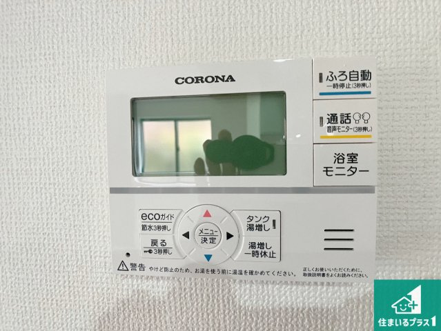 加古川市西神吉町岸　新築一戸建ての発電・温水設備|給湯器リモコン（LDK側）ボタン一つでお風呂のお湯はり・追い炊き可能！便利な呼び出し機能付き！表示文字が大きく読みやすい有機ＥＬを採用！どの角度からも見やすくなっています。