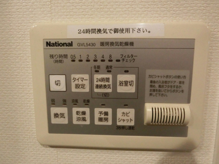 【設備】セントヒルズ銀山町 