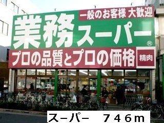 【周辺】 | サニーエミＡ | ス－パ－まで746m