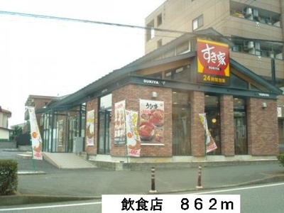 【周辺】 | サニーエミＡ | 飲食店まで862m