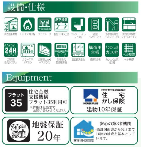 横浜市金沢区富岡東1丁目 新築戸建て【仲介手数料無料】