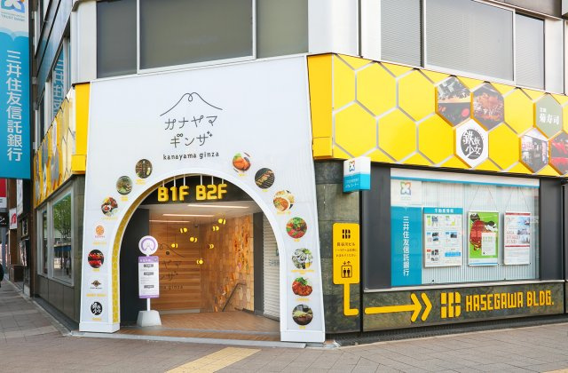 長谷川ビルの周辺