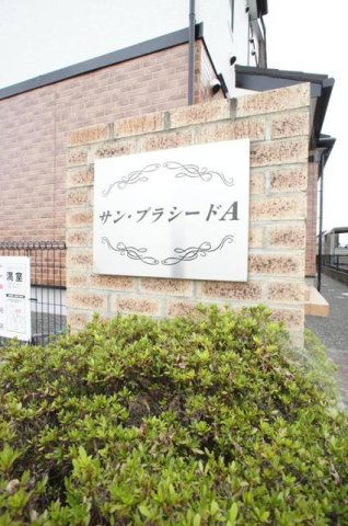 サン・プラシードＡのエントランス
